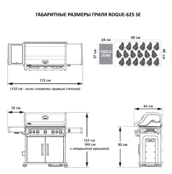 Газовый гриль Napoleon, Rogue 625 SE (черный, с ИК горелкой 3/3)